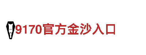 8828代表什么意思——独具特色的观光旅游企业
